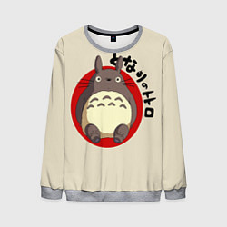 Свитшот мужской Мой сосед Тоторо, цвет: 3D-меланж