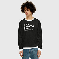 Свитшот мужской Без физмата не разберёшься, цвет: 3D-белый — фото 2