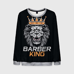 Свитшот мужской Barber King Барбер Король, цвет: 3D-меланж