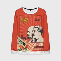 Свитшот мужской Atomic Heart: Сталин x Ленин, цвет: 3D-белый