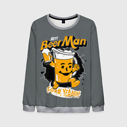 Свитшот мужской BEER MAN, цвет: 3D-меланж