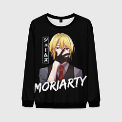 Мужской свитшот Moriarty Moriarty the patriot