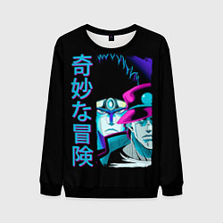 Свитшот мужской Дзётаро и Дио, JoJo’s Bizarre, цвет: 3D-черный