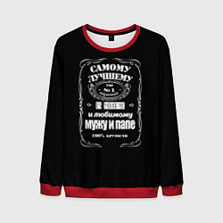 Свитшот мужской Самому лучшему папеjack daniels style, цвет: 3D-красный