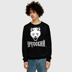 Свитшот мужской Я Русский Волк, цвет: 3D-черный — фото 2