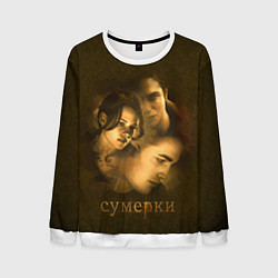 Свитшот мужской Воспоминания, цвет: 3D-белый