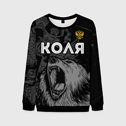 Свитшот мужской Коля Россия Медведь, цвет: 3D-черный