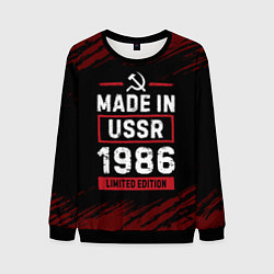Свитшот мужской Made In USSR 1986 Limited Edition, цвет: 3D-черный