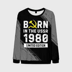 Мужской свитшот Born In The USSR 1980 year Limited Edition