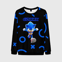 Свитшот мужской Sonic фигуры, цвет: 3D-черный
