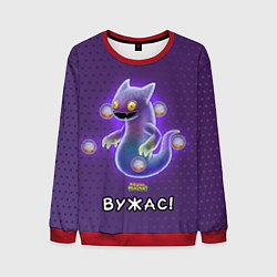 Свитшот мужской My singing monsters Вужас, цвет: 3D-красный