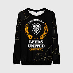 Свитшот мужской Лого Leeds United и надпись Legendary Football Clu, цвет: 3D-черный