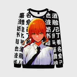 Свитшот мужской МАКИМА и ИЕРОГЛИФЫ - ЧЕЛОВЕК БЕНЗОПИЛА, цвет: 3D-черный