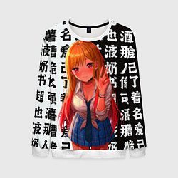 Свитшот мужской МАРИН КИТАГАВА приветствует тебя, цвет: 3D-белый