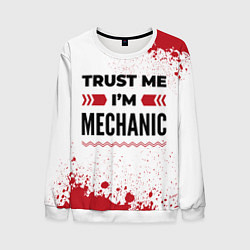 Свитшот мужской Trust me Im mechanic white, цвет: 3D-белый