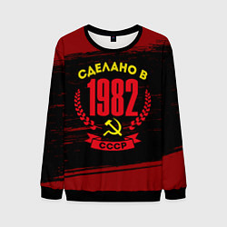 Свитшот мужской Сделано в 1982 году в СССР и желтый серп и молот, цвет: 3D-черный