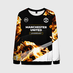 Свитшот мужской Manchester United legendary sport fire, цвет: 3D-черный