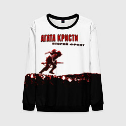 Свитшот мужской Агата Кристи - Второй Фронт, цвет: 3D-черный