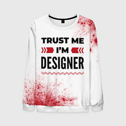 Свитшот мужской Trust me Im designer white, цвет: 3D-белый