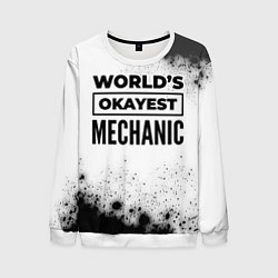 Свитшот мужской Worlds okayest mechanic - white, цвет: 3D-белый