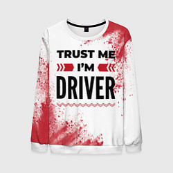 Свитшот мужской Trust me Im driver white, цвет: 3D-белый