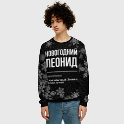 Свитшот мужской Новогодний Леонид на темном фоне, цвет: 3D-черный — фото 2