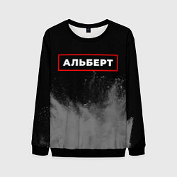 Мужской свитшот Альберт - в красной рамке на темном