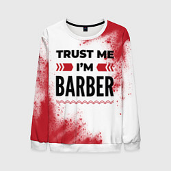 Свитшот мужской Trust me Im barber white, цвет: 3D-белый