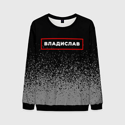 Мужской свитшот Владислав - в рамке красного цвета