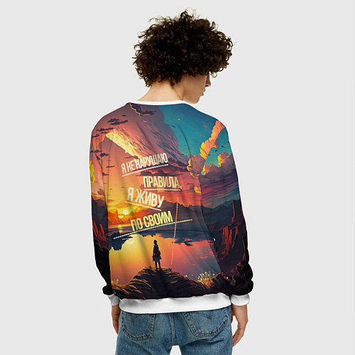 Мужской свитшот Я не нарушаю правила, я живу по своим / 3D-Белый – фото 4