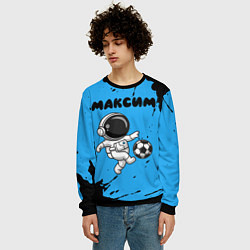 Свитшот мужской Максим космонавт футболист, цвет: 3D-черный — фото 2