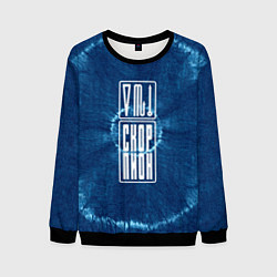 Свитшот мужской Знак Скорпион на фоне тай-дай, цвет: 3D-черный