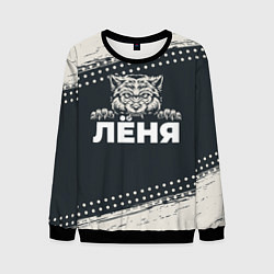 Свитшот мужской Лёня зубастый волк, цвет: 3D-черный