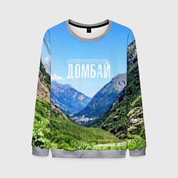 Свитшот мужской Домбай, цвет: 3D-меланж