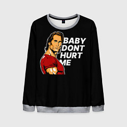 Свитшот мужской Baby dont hurt me - Mike OHearn, цвет: 3D-меланж