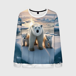 Свитшот мужской Polar bear with her cubs - ai art, цвет: 3D-белый