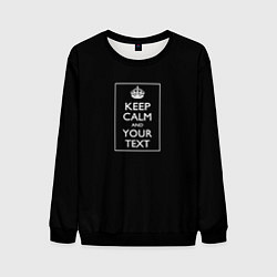 Свитшот мужской Keep calm and text, цвет: 3D-черный