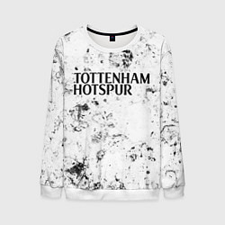 Свитшот мужской Tottenham dirty ice, цвет: 3D-белый
