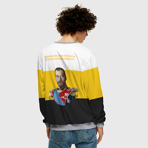 Мужской свитшот Сокрушу пред ним врагов его НИКА 2 желтая / 3D-Меланж – фото 4