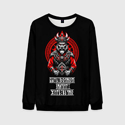 Свитшот мужской Быть воином значит жить вечно - викинг, цвет: 3D-черный