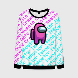 Свитшот мужской Among us pattern steel, цвет: 3D-черный