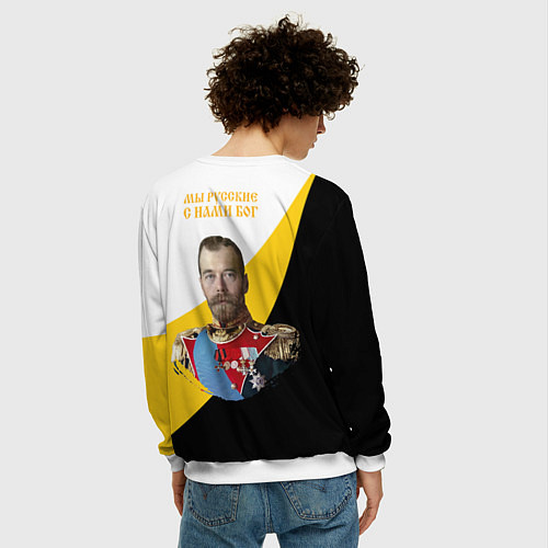 Мужской свитшот Мы русские с нами Бог малый желтый КЦК Николай II / 3D-Белый – фото 4