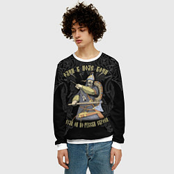 Свитшот мужской Один в поле воин если он по-русски скроен, цвет: 3D-белый — фото 2