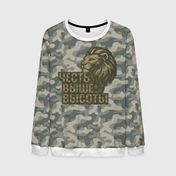 Свитшот мужской Честь выше высоты ВДВ, цвет: 3D-белый