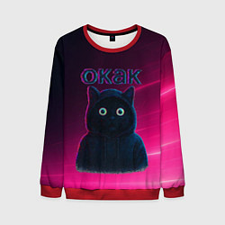 Свитшот мужской Окак мем с черным котом, цвет: 3D-красный
