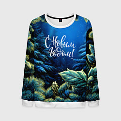 Мужской свитшот С новым годом - елочные ветки