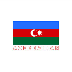 Свитшот хлопковый мужской Азербайджан, цвет: белый — фото 2