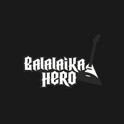 Свитшот хлопковый мужской Balalaika hero, цвет: черный — фото 2