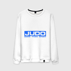 Свитшот хлопковый мужской Judo: More than sport, цвет: белый