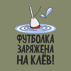 Свитшот хлопковый мужской Заряжен на клёв, цвет: авокадо — фото 2